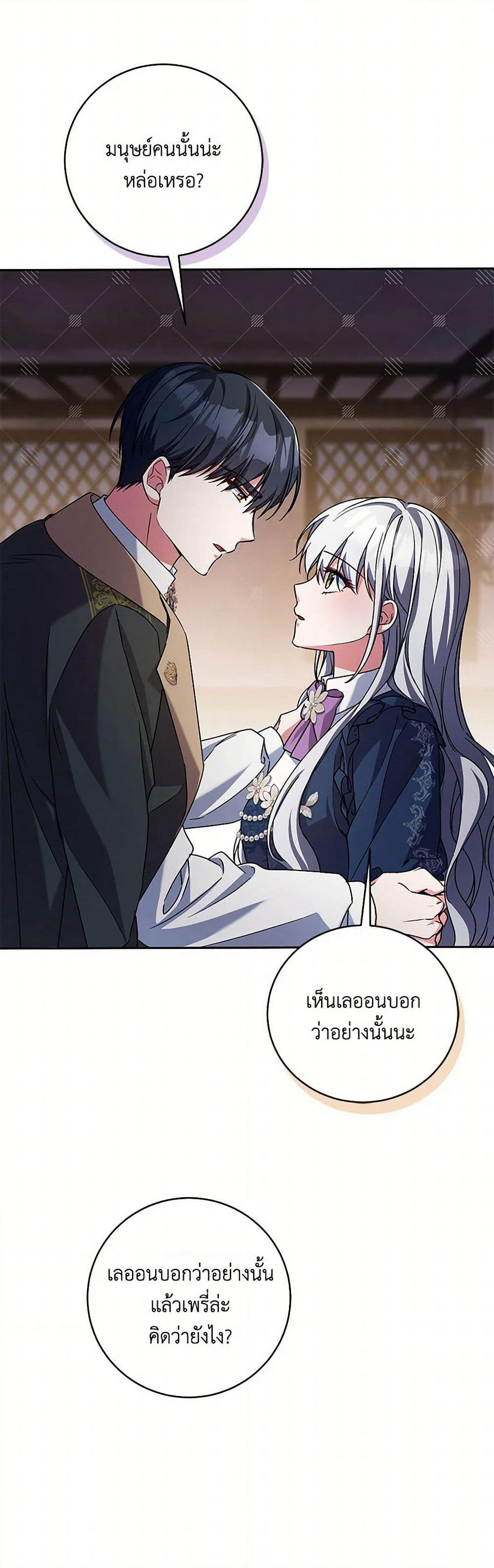 Demon King’s Doll Butler page 13