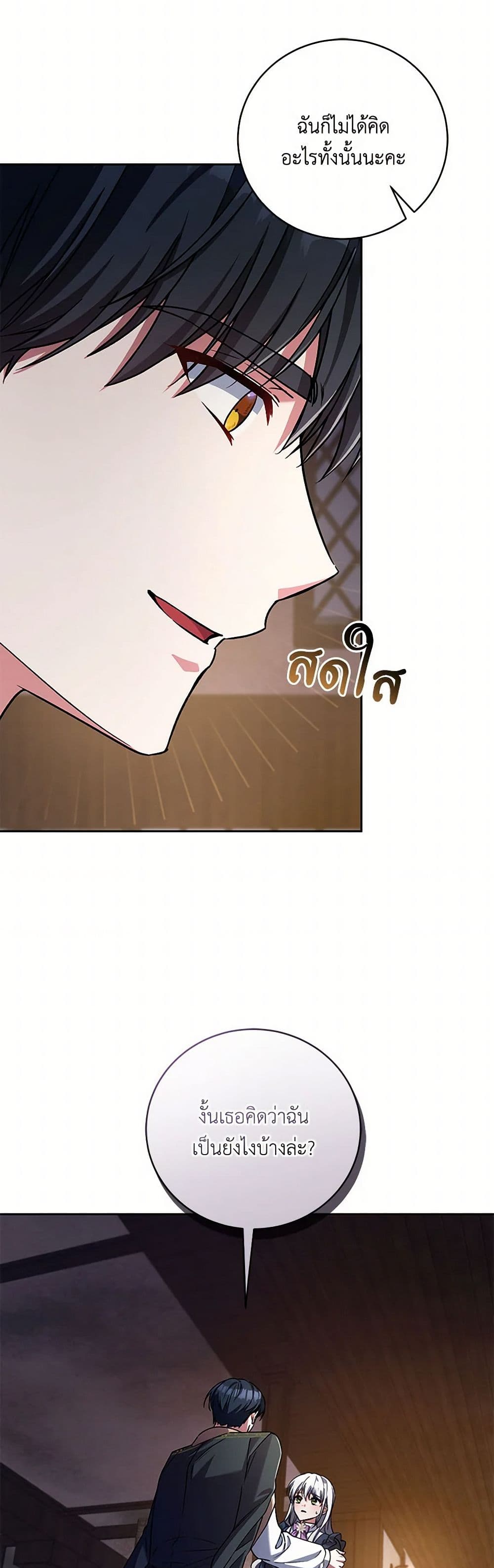 Demon King’s Doll Butler page 14