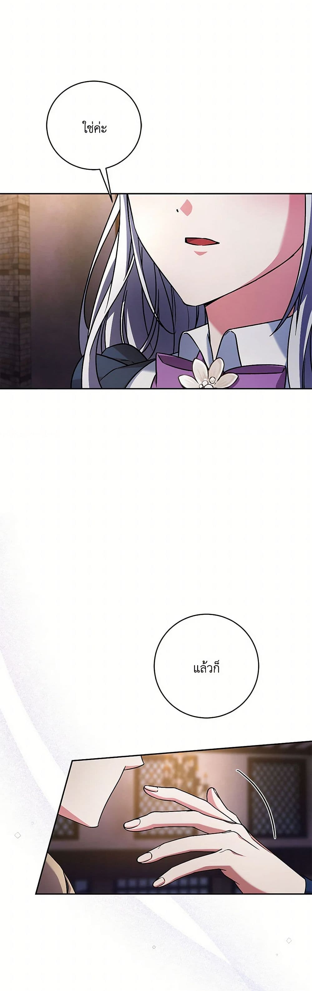 Demon King’s Doll Butler page 17