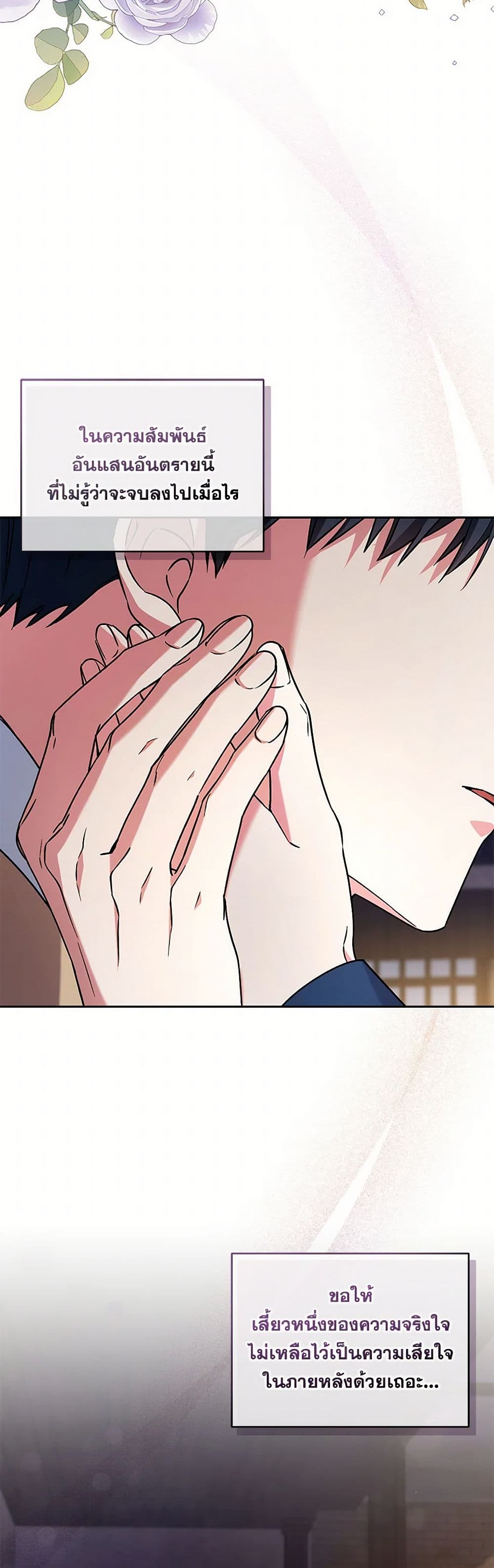Demon King’s Doll Butler page 19