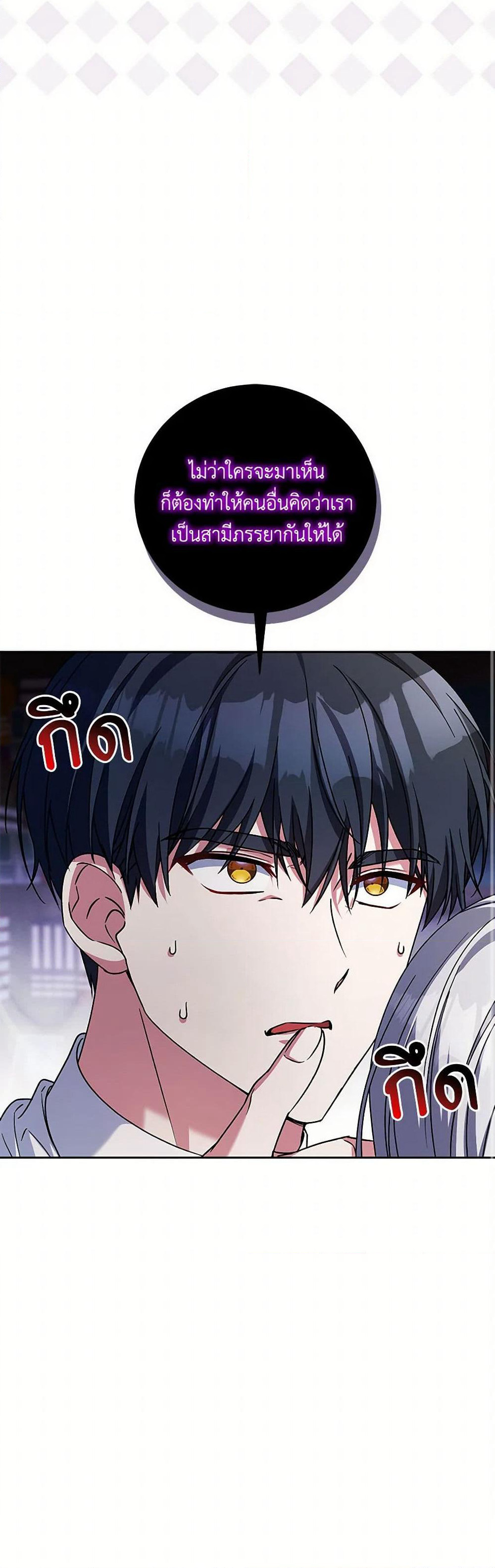 Demon King’s Doll Butler page 23