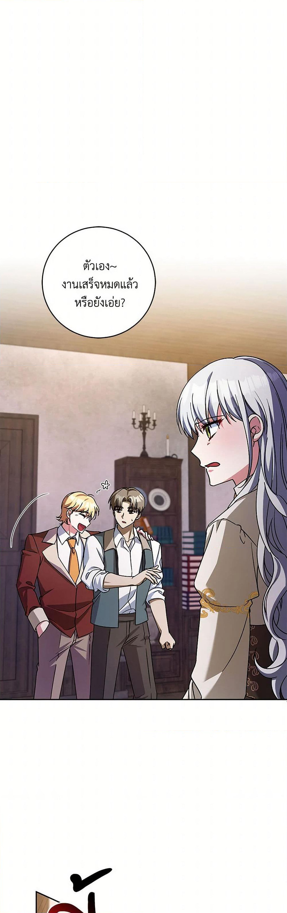 Demon King’s Doll Butler page 26