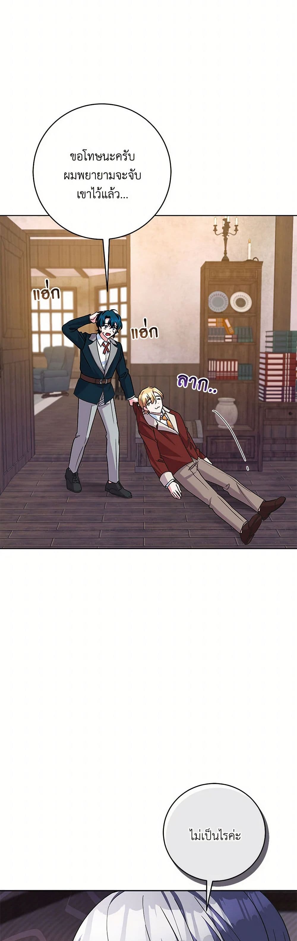 Demon King’s Doll Butler page 28