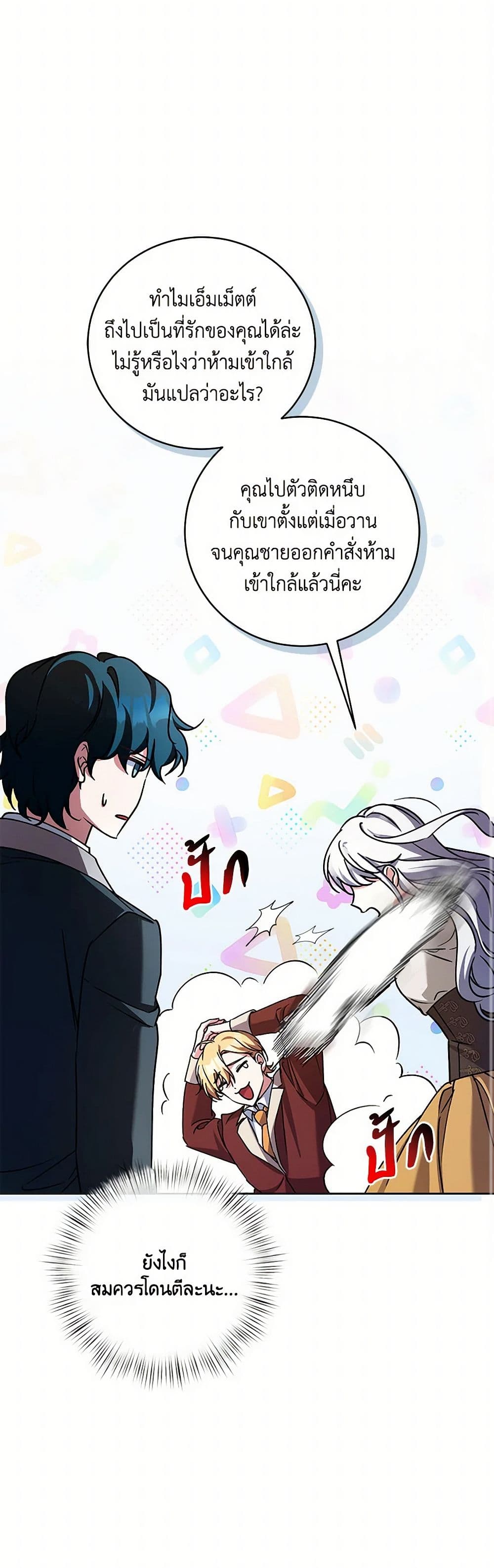 Demon King’s Doll Butler page 30