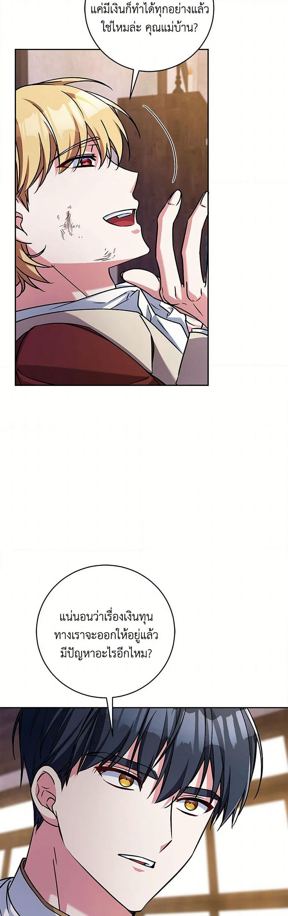 Demon King’s Doll Butler page 33