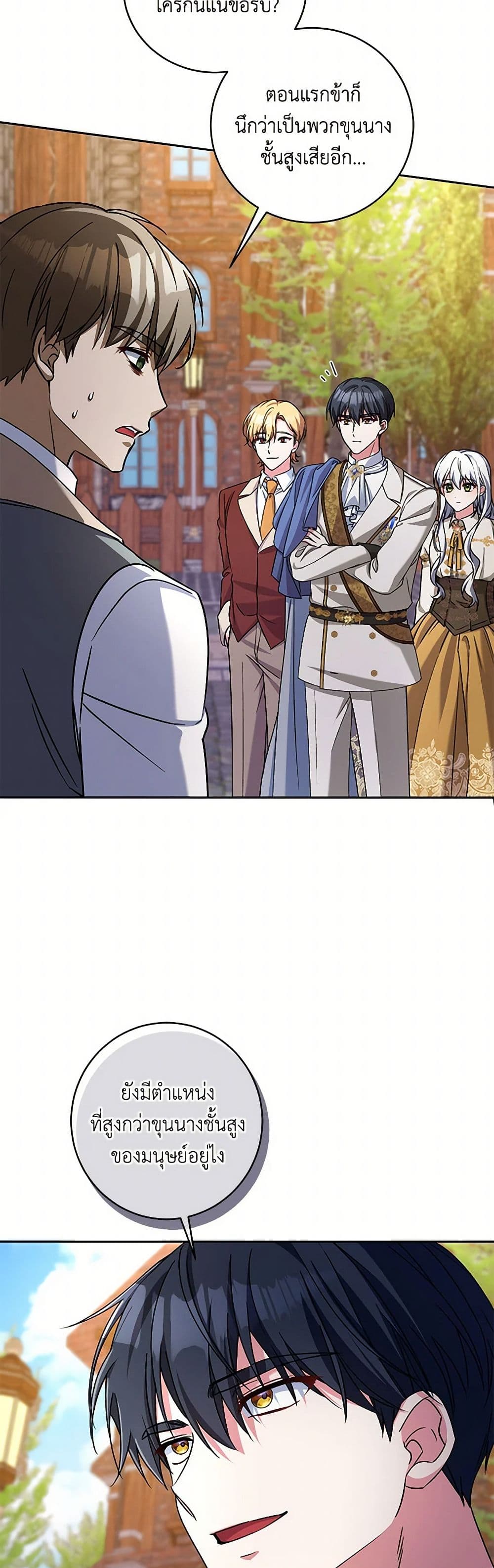 Demon King’s Doll Butler page 38