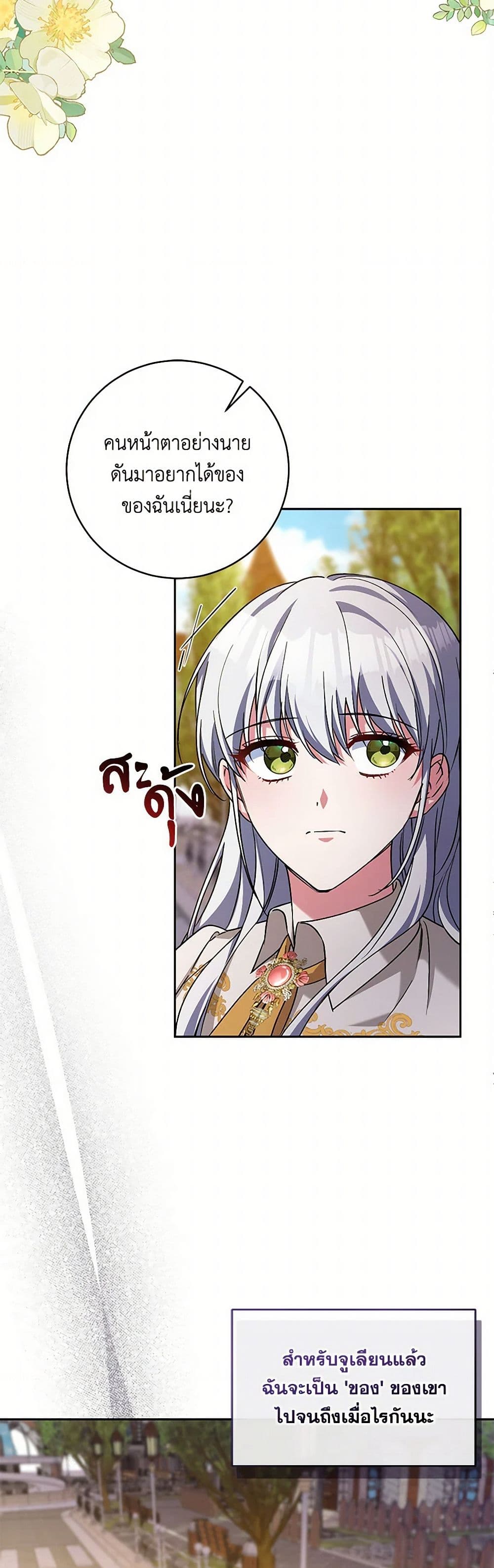 Demon King’s Doll Butler page 44