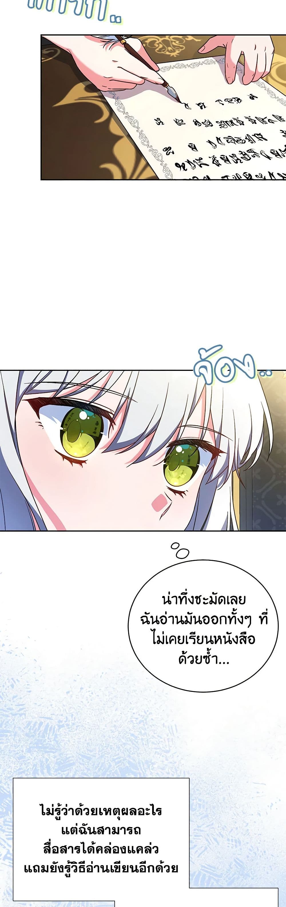 Demon King’s Doll Butler page 3