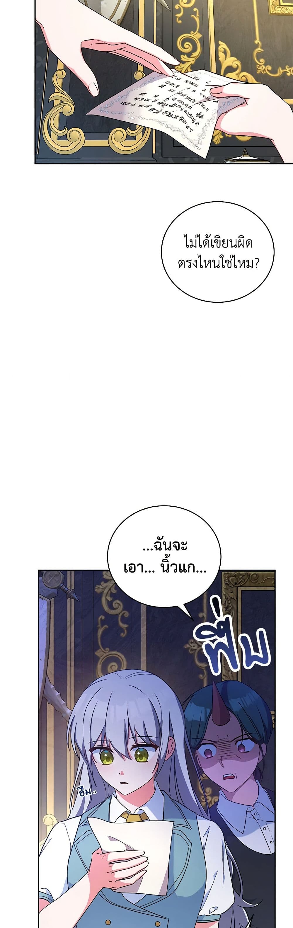 Demon King’s Doll Butler page 10