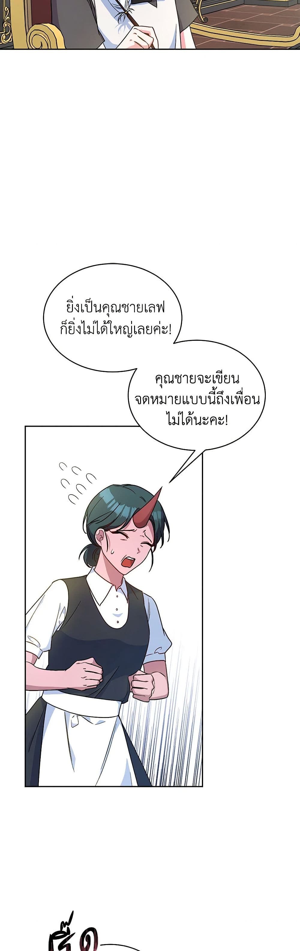 Demon King’s Doll Butler page 13