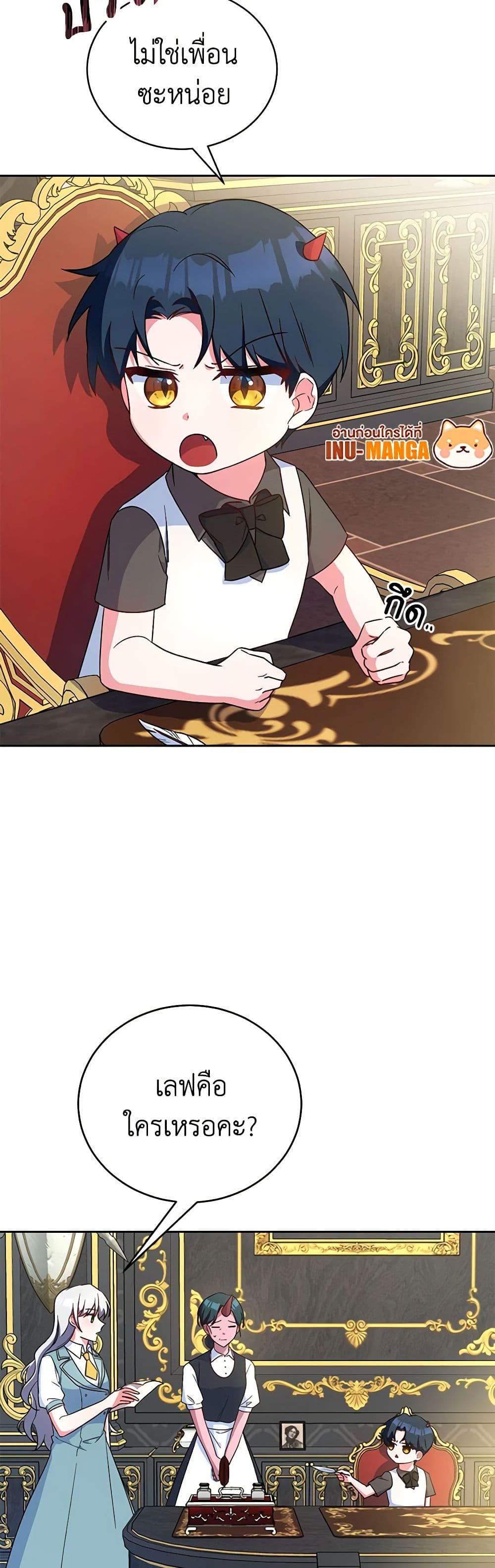 Demon King’s Doll Butler page 14