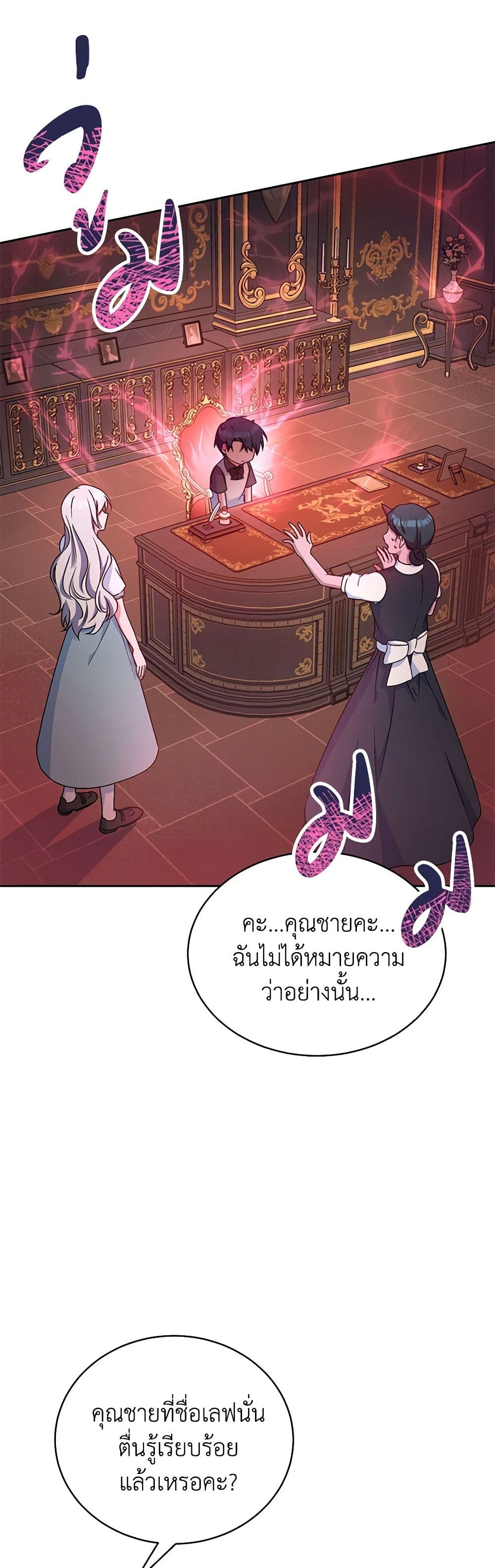 Demon King’s Doll Butler page 26