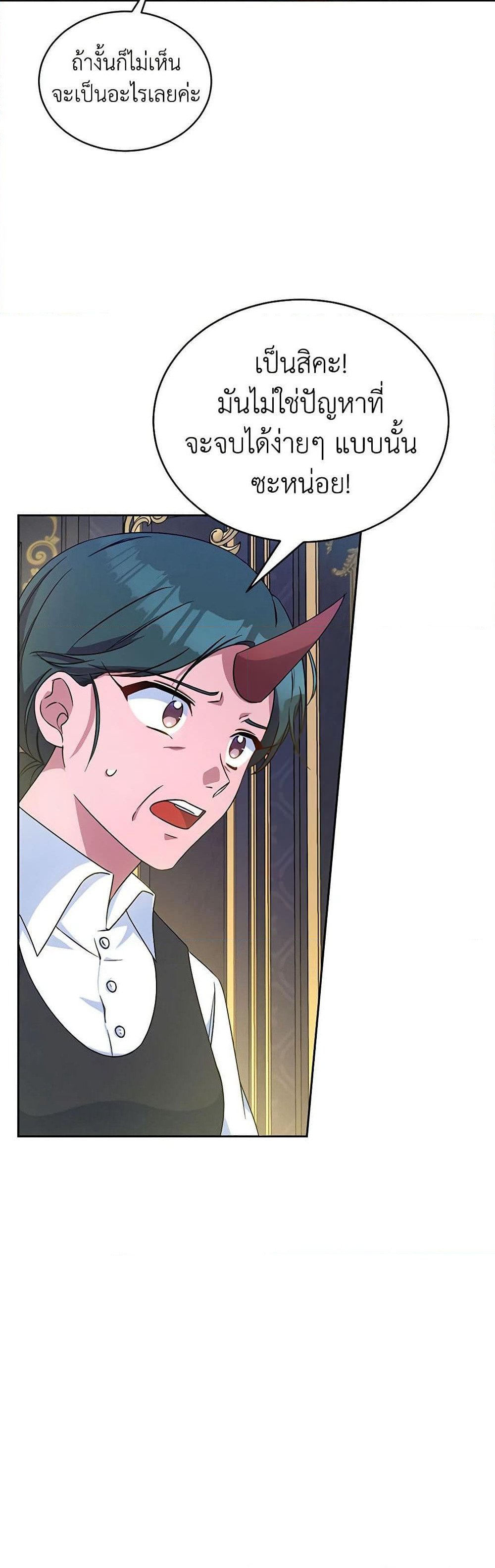 Demon King’s Doll Butler page 29