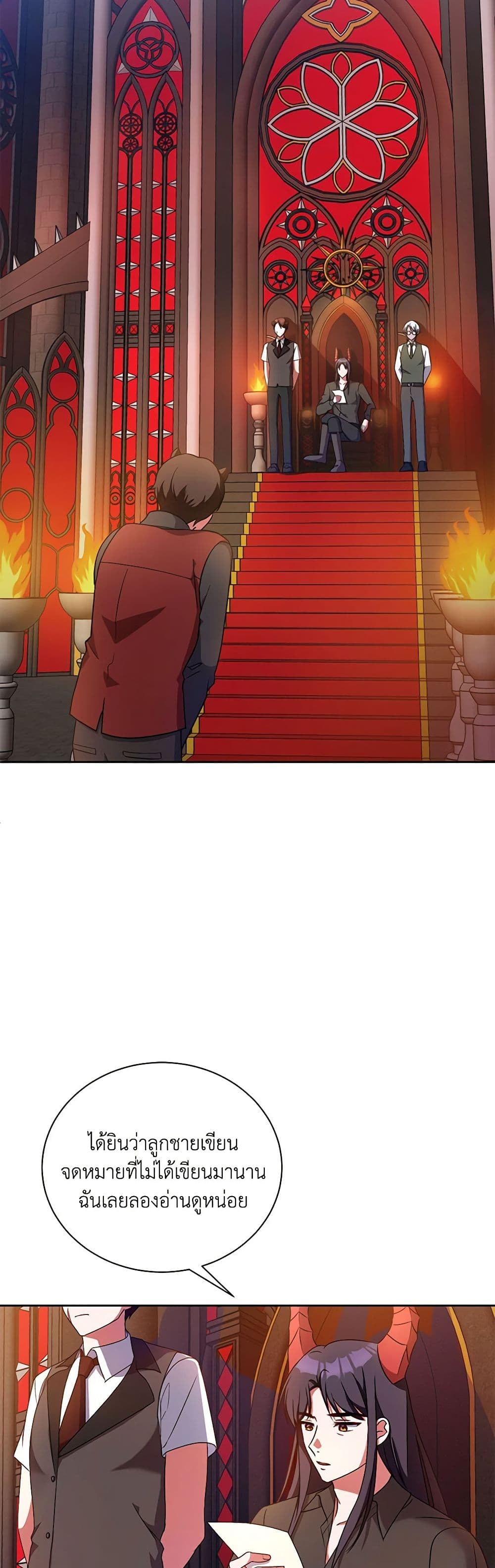 Demon King’s Doll Butler page 48