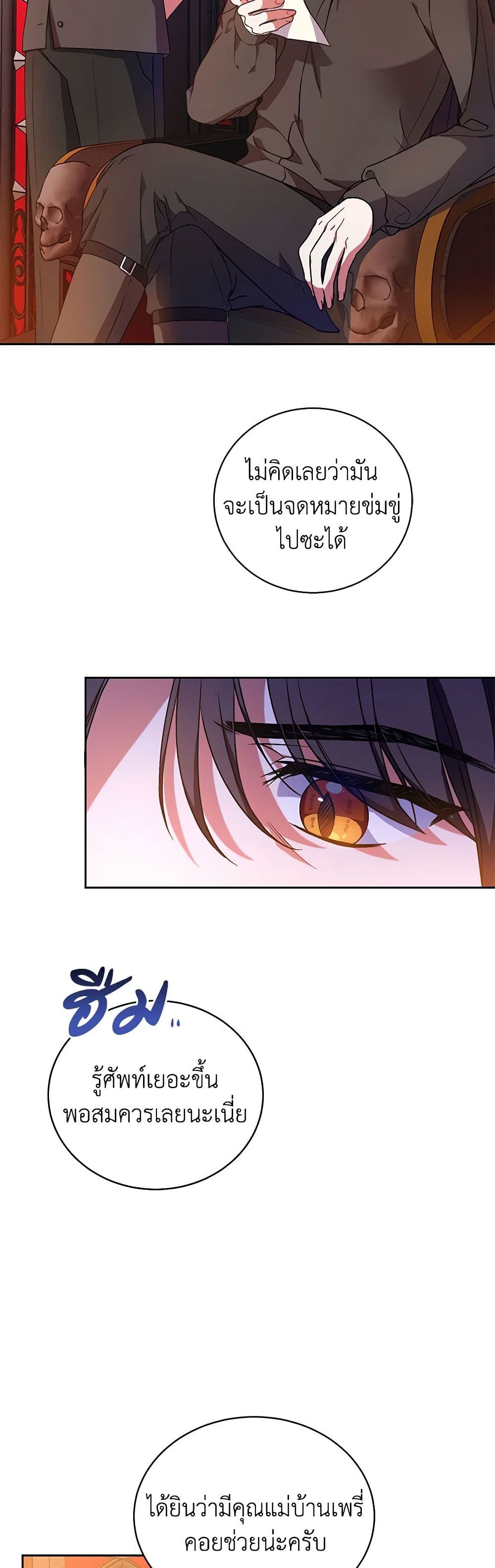 Demon King’s Doll Butler page 49