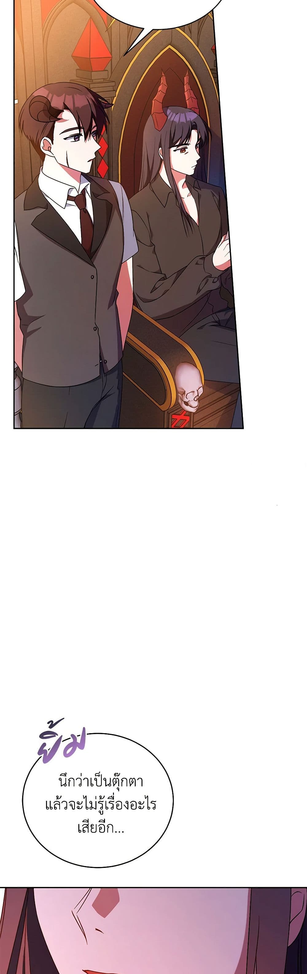 Demon King’s Doll Butler page 50