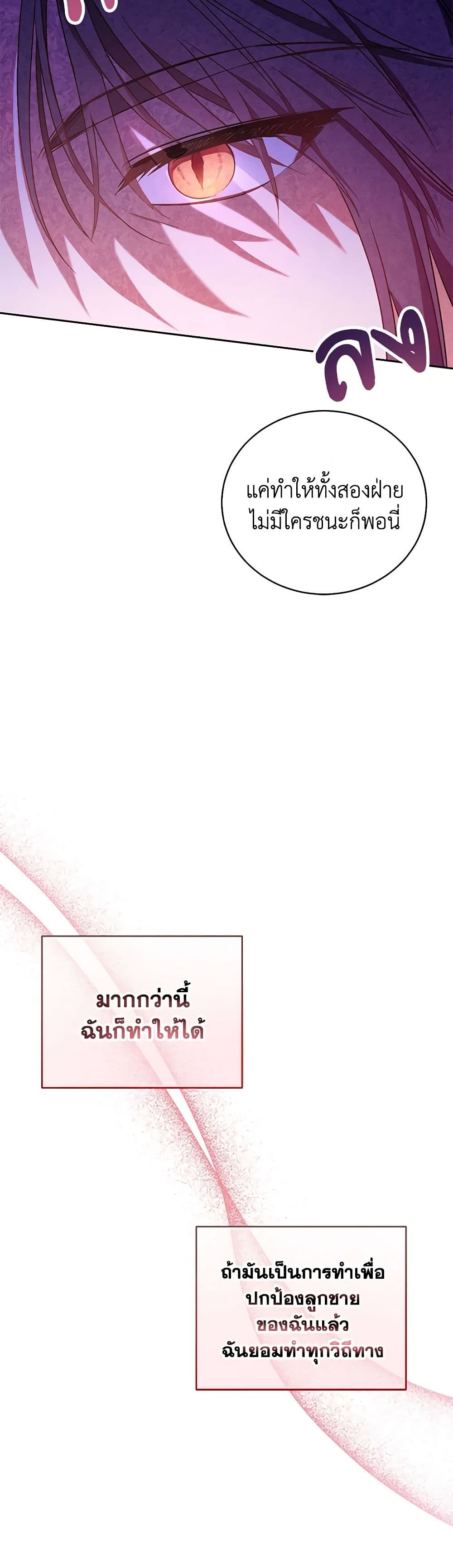 Demon King’s Doll Butler page 12