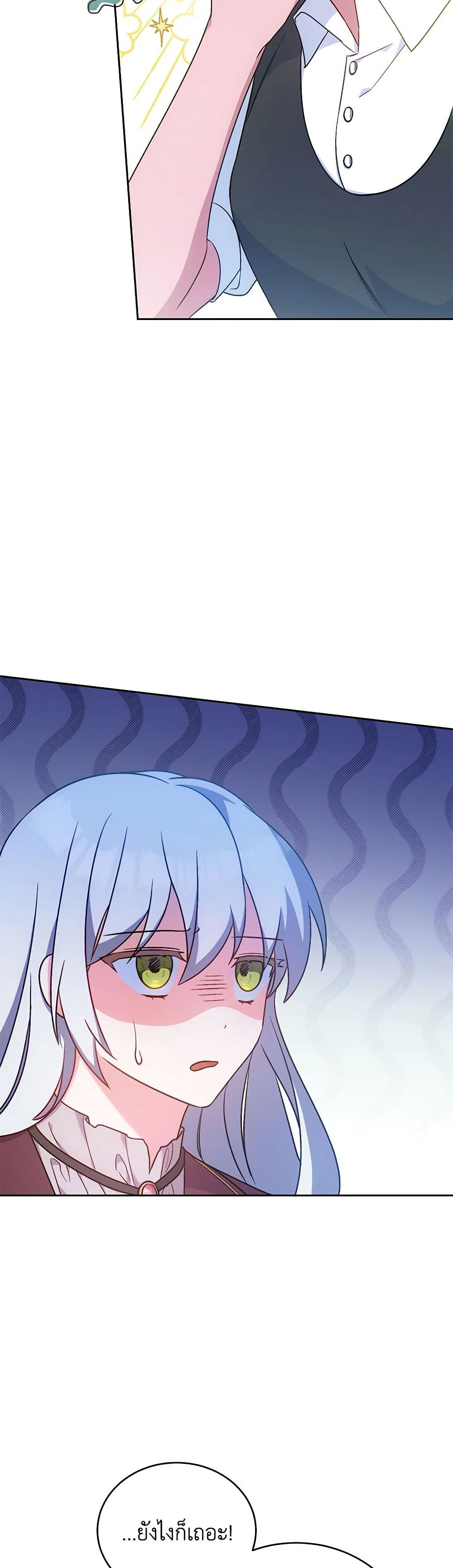 Demon King’s Doll Butler page 16