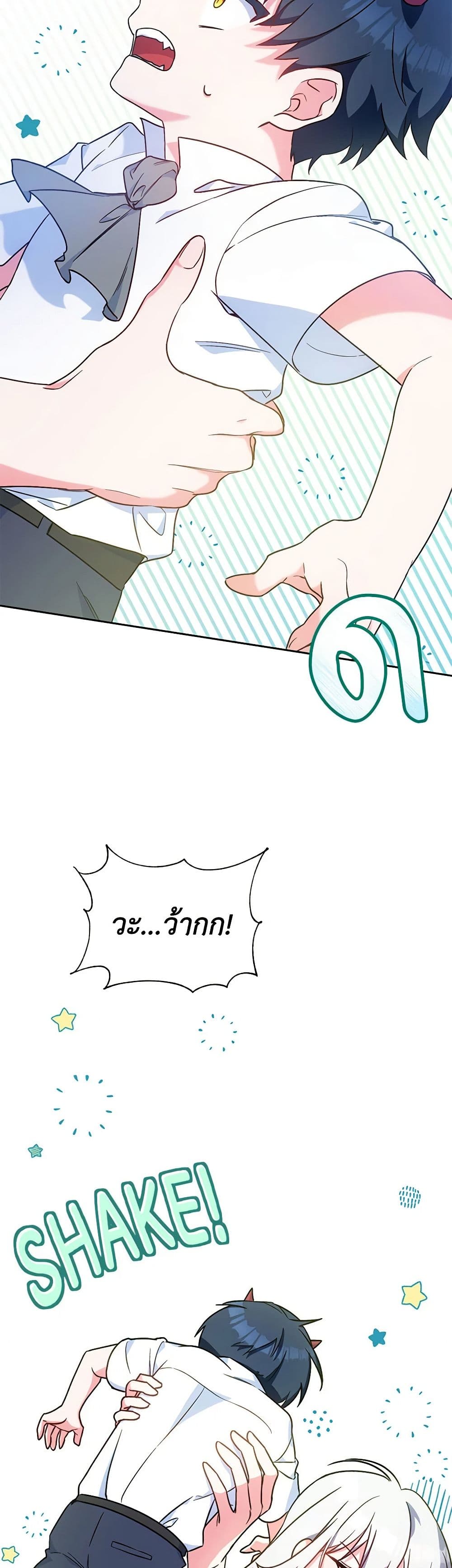 Demon King’s Doll Butler page 19