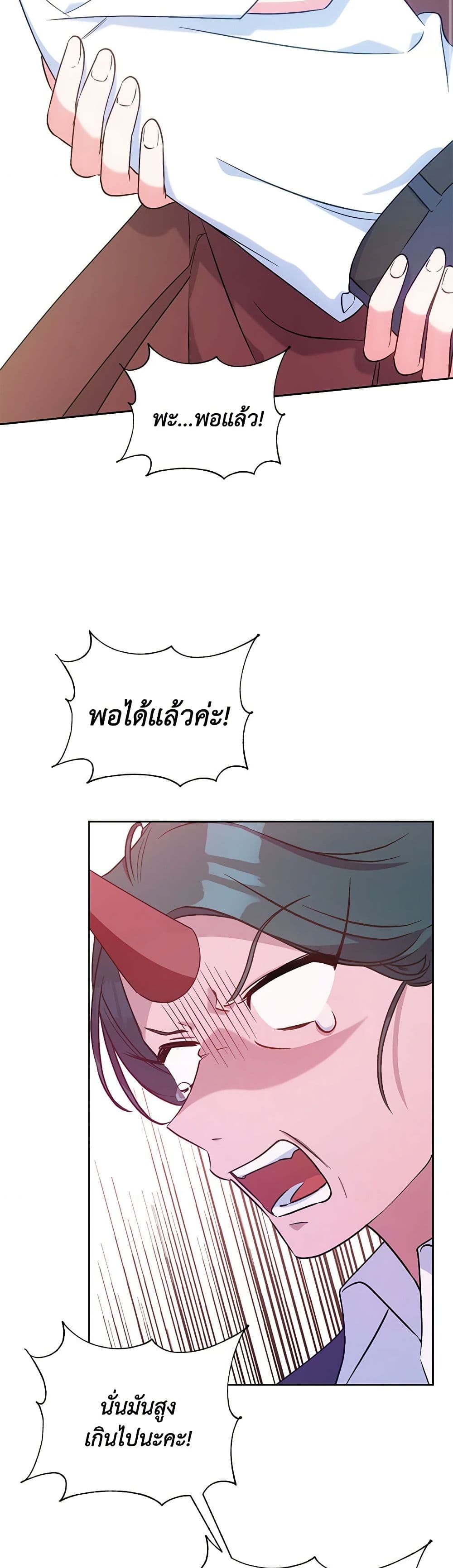 Demon King’s Doll Butler page 27