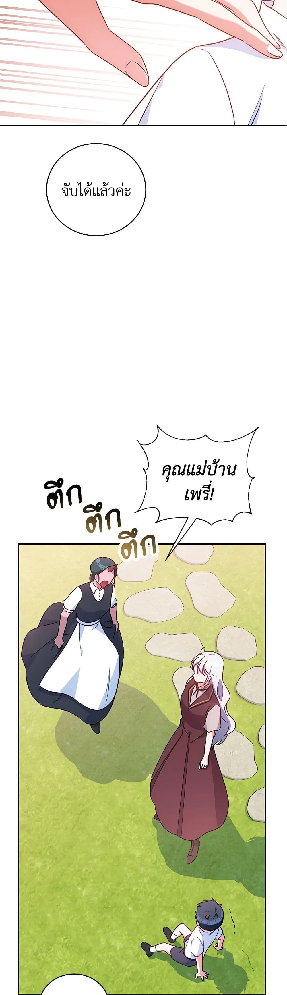 Demon King’s Doll Butler page 33