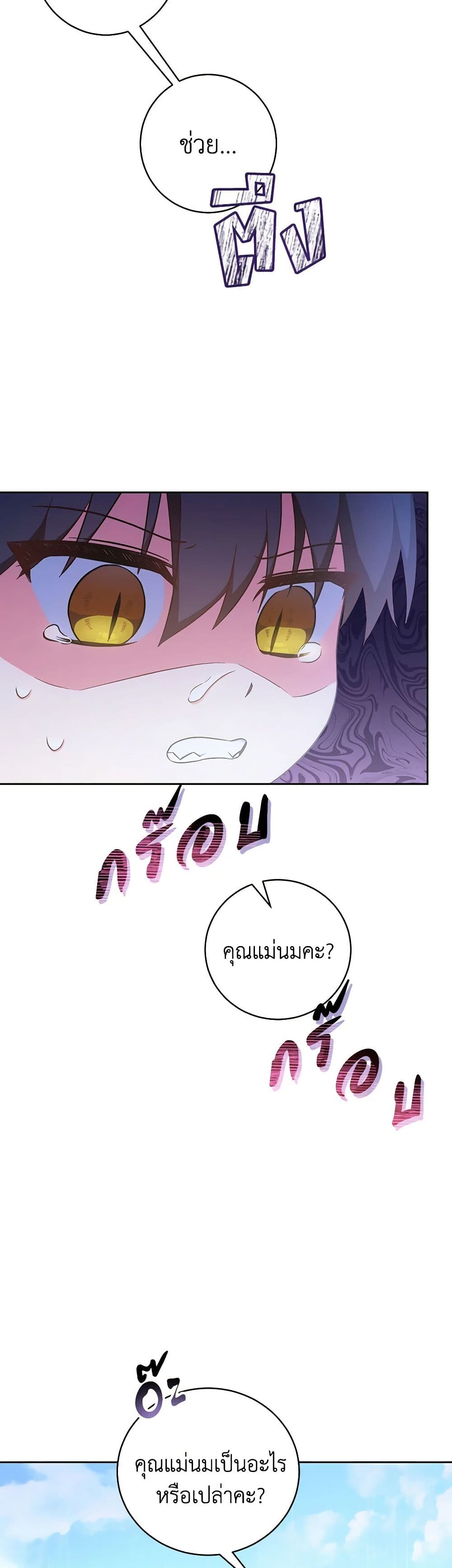 Demon King’s Doll Butler page 50