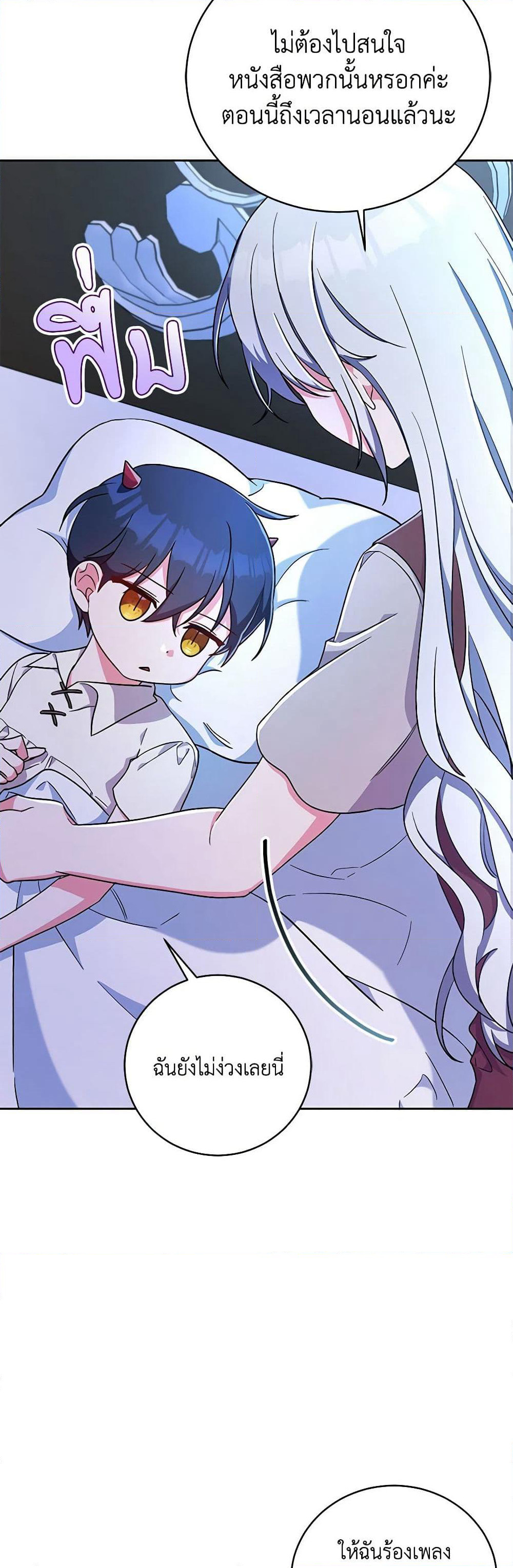 Demon King’s Doll Butler page 6