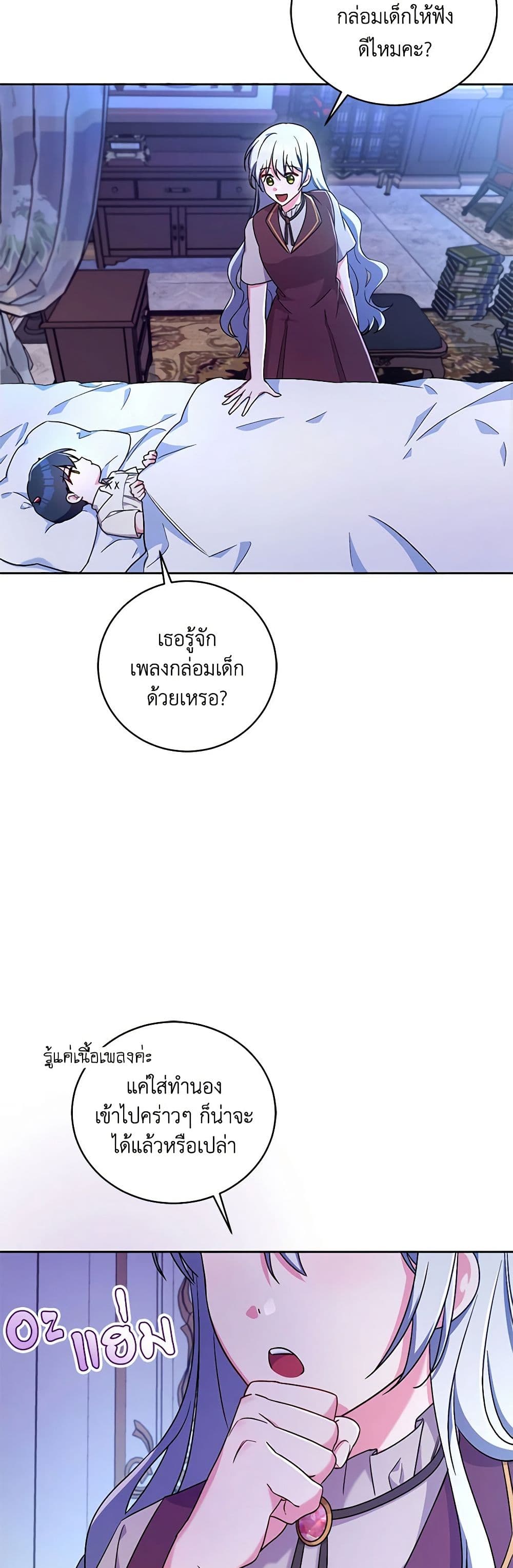Demon King’s Doll Butler page 7