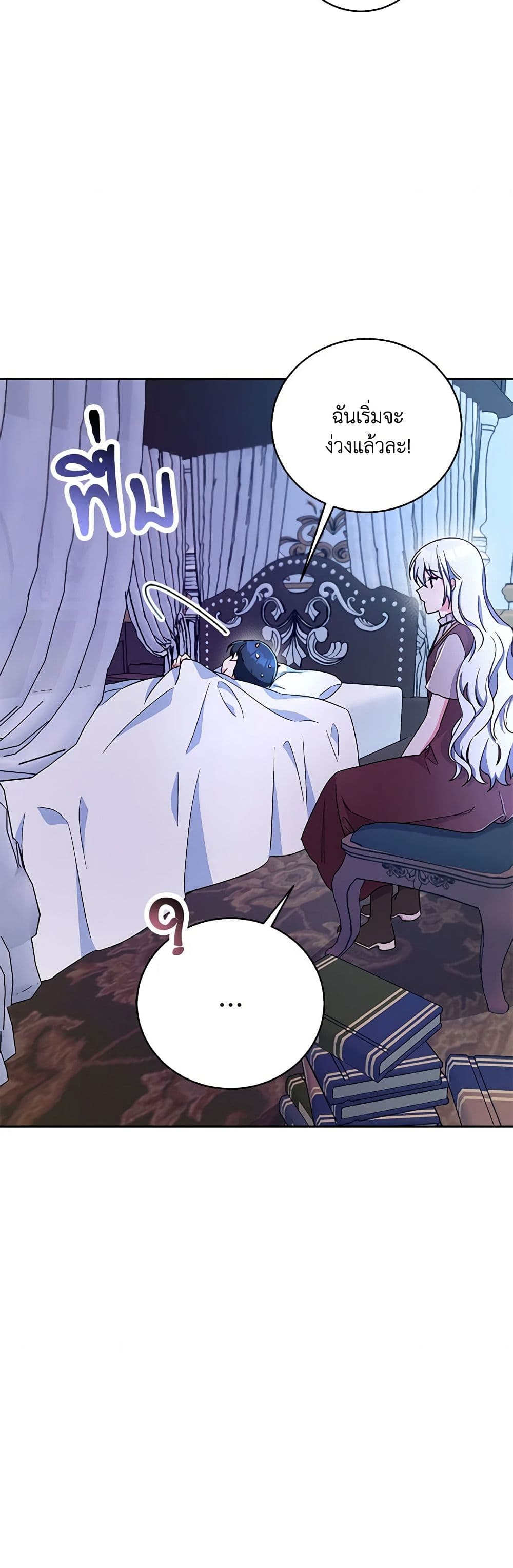 Demon King’s Doll Butler page 9