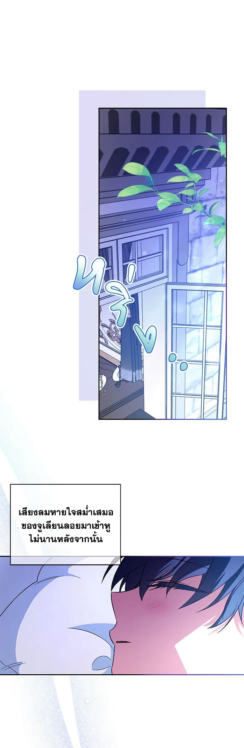 Demon King’s Doll Butler page 10