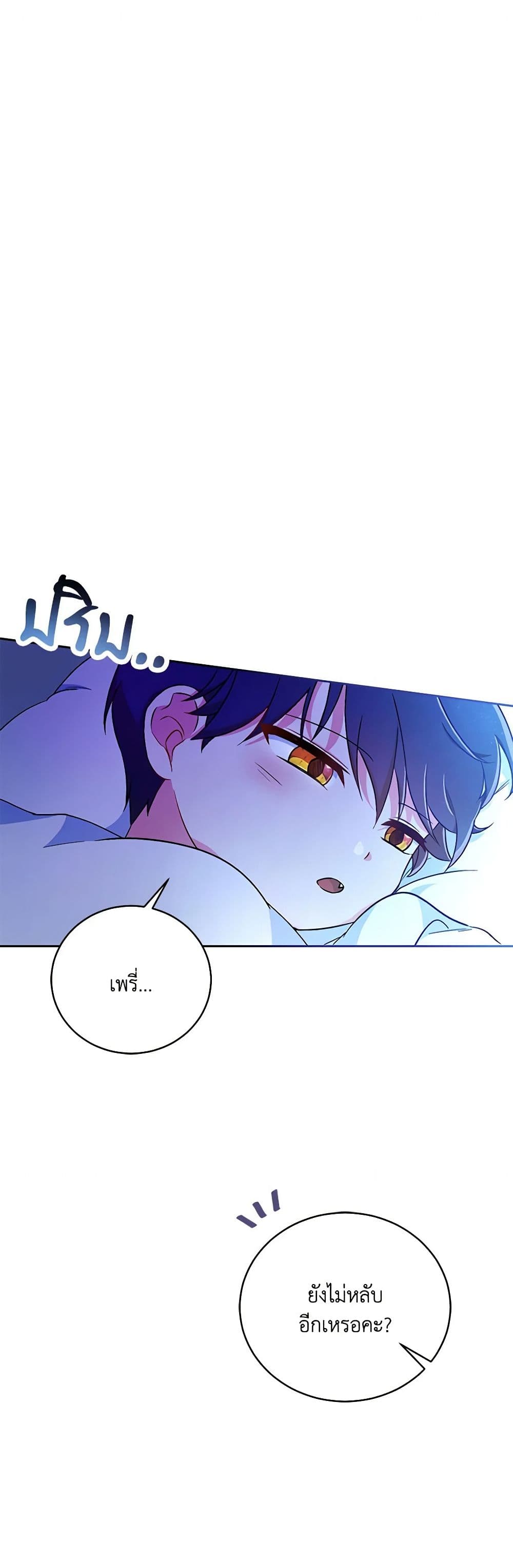 Demon King’s Doll Butler page 14