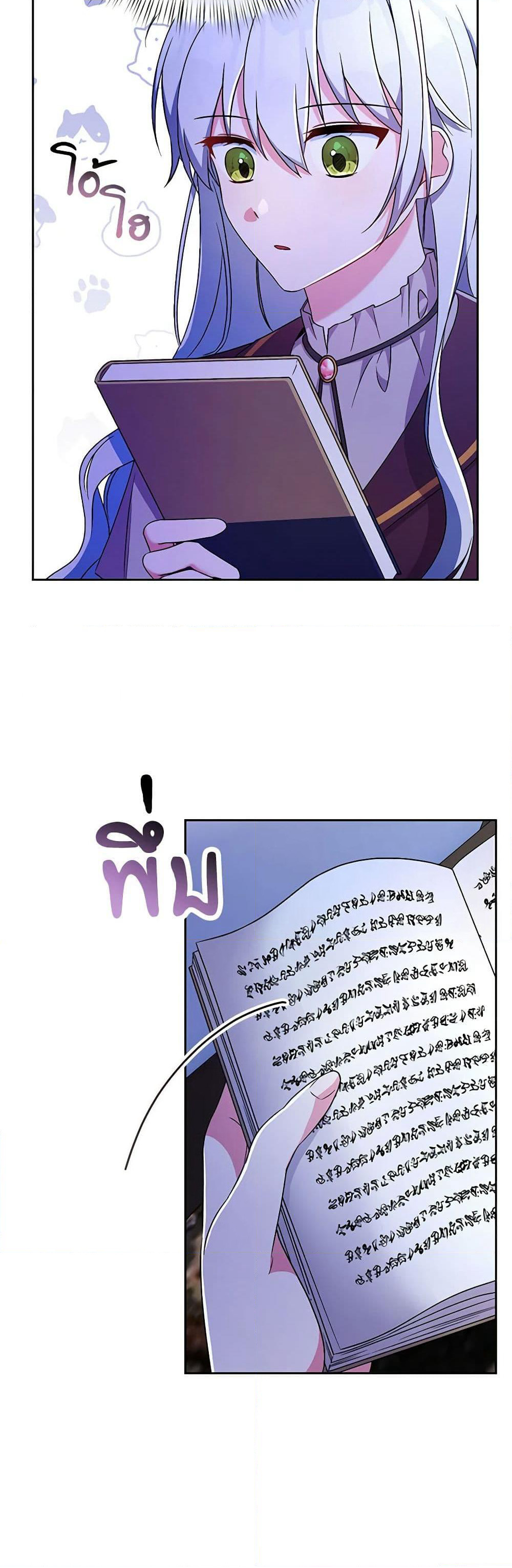 Demon King’s Doll Butler page 18
