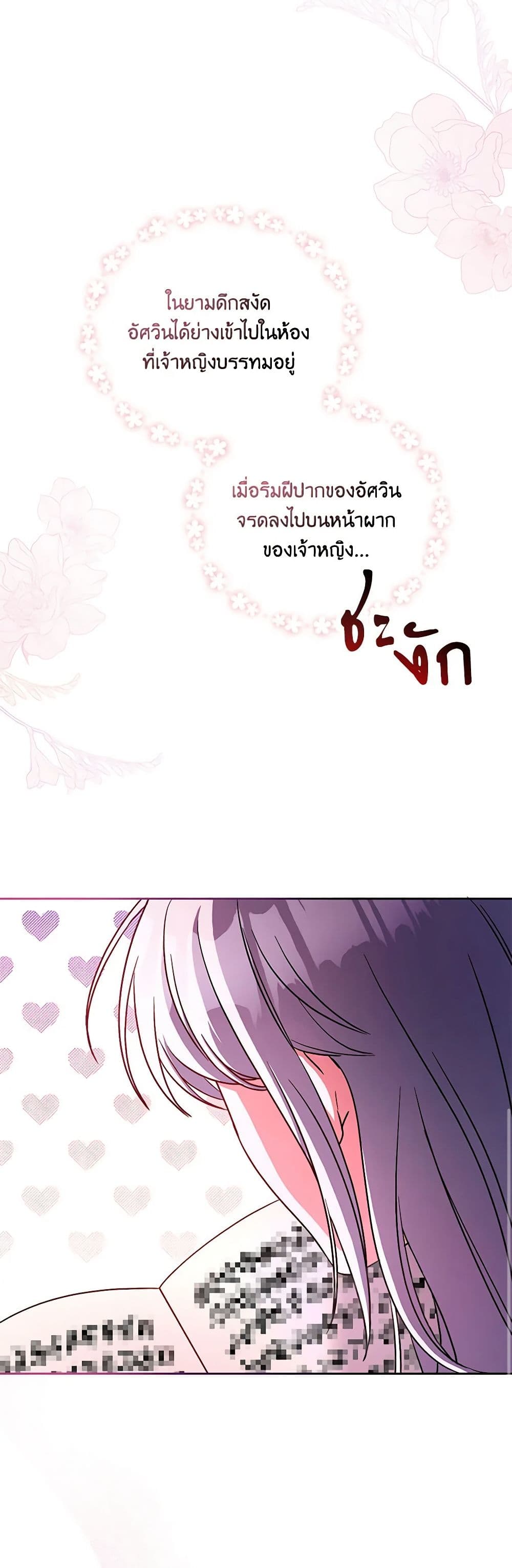 Demon King’s Doll Butler page 21