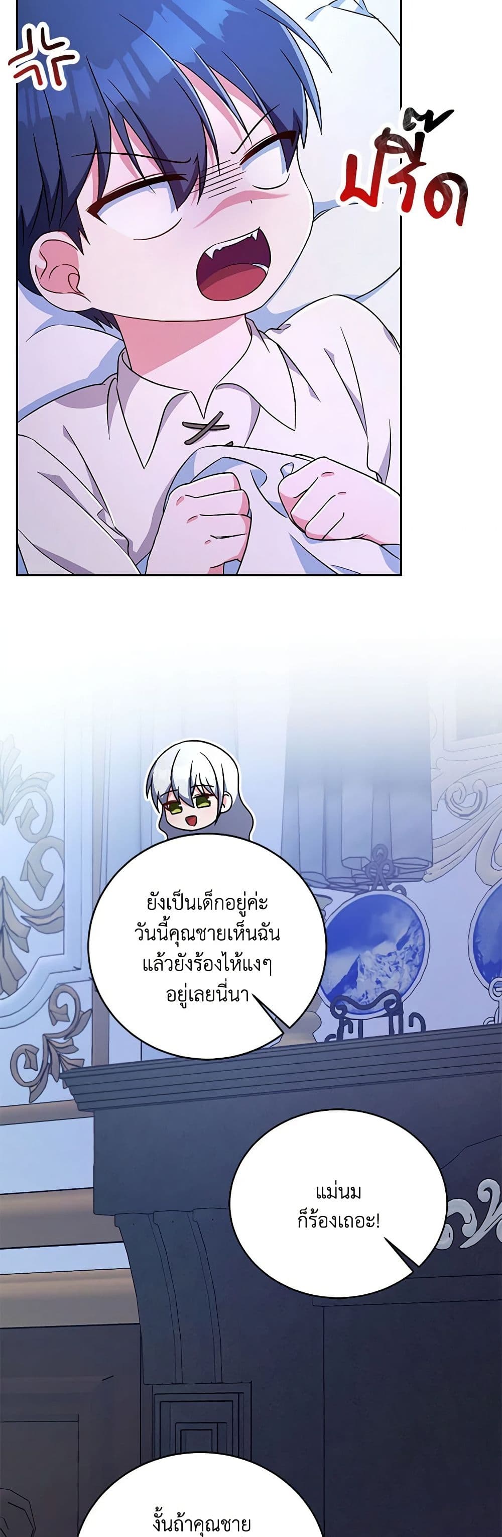 Demon King’s Doll Butler page 25