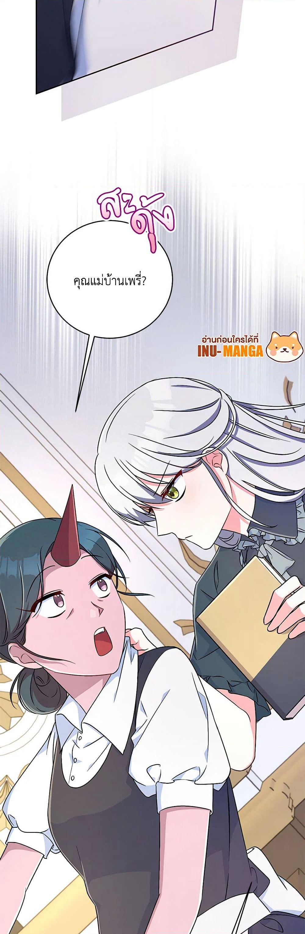 Demon King’s Doll Butler page 30