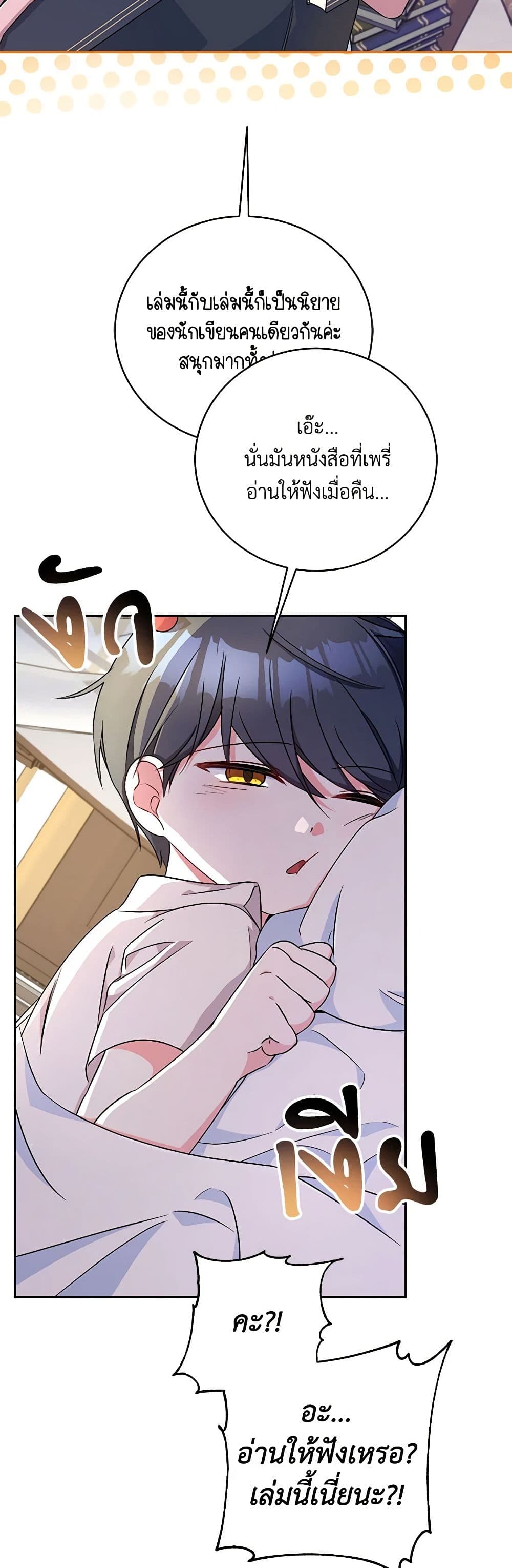 Demon King’s Doll Butler page 33