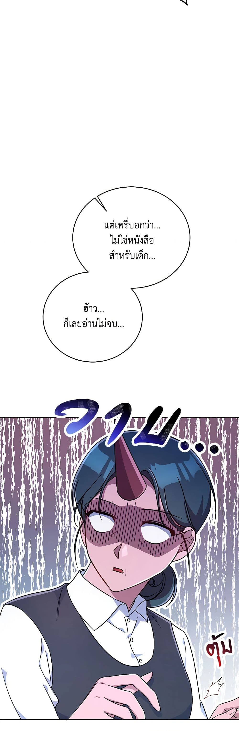 Demon King’s Doll Butler page 34