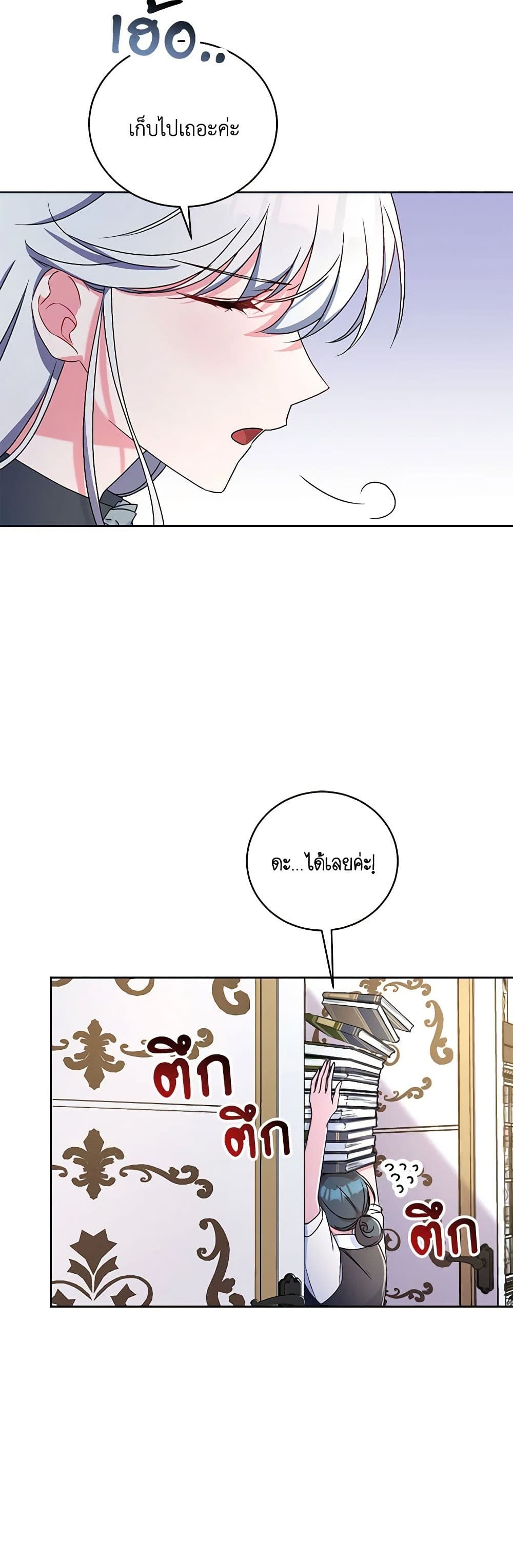 Demon King’s Doll Butler page 36