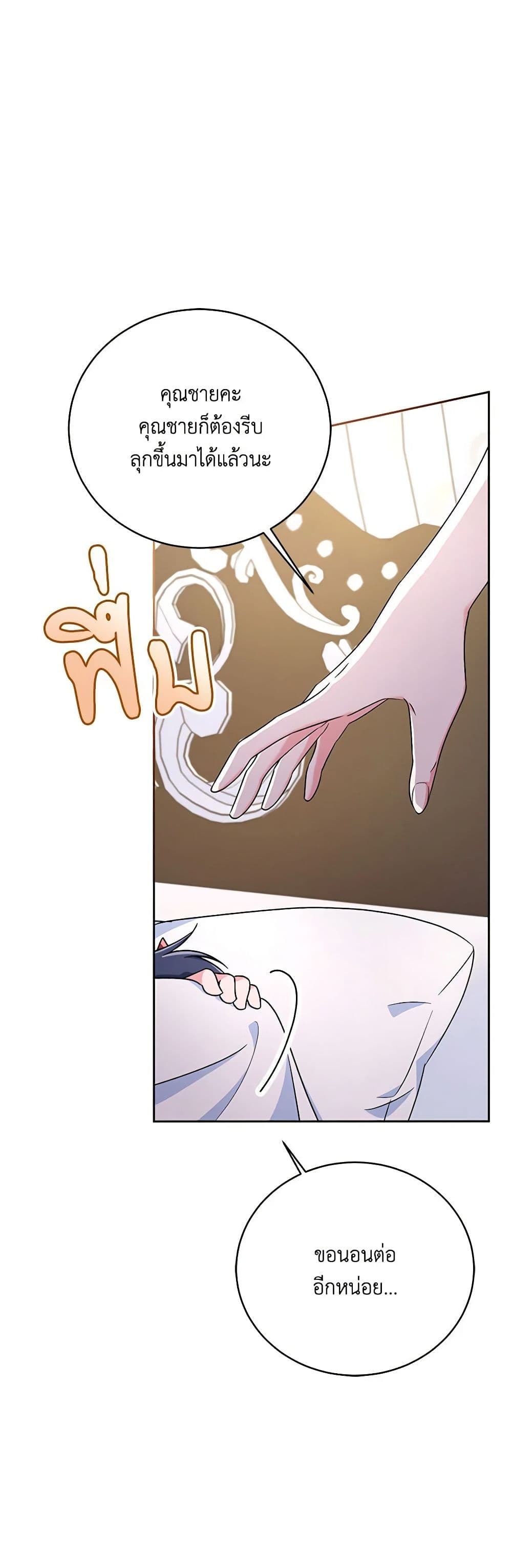 Demon King’s Doll Butler page 37