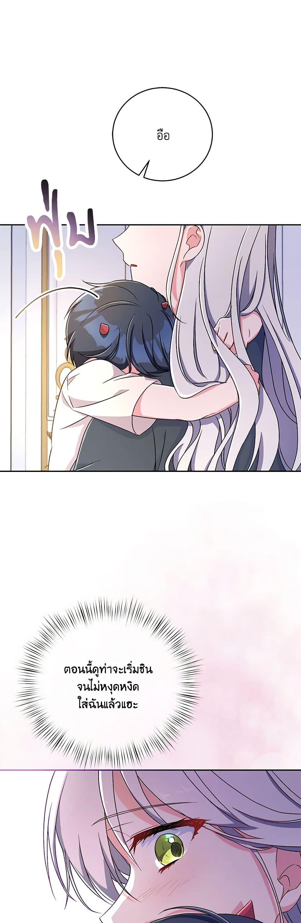 Demon King’s Doll Butler page 40