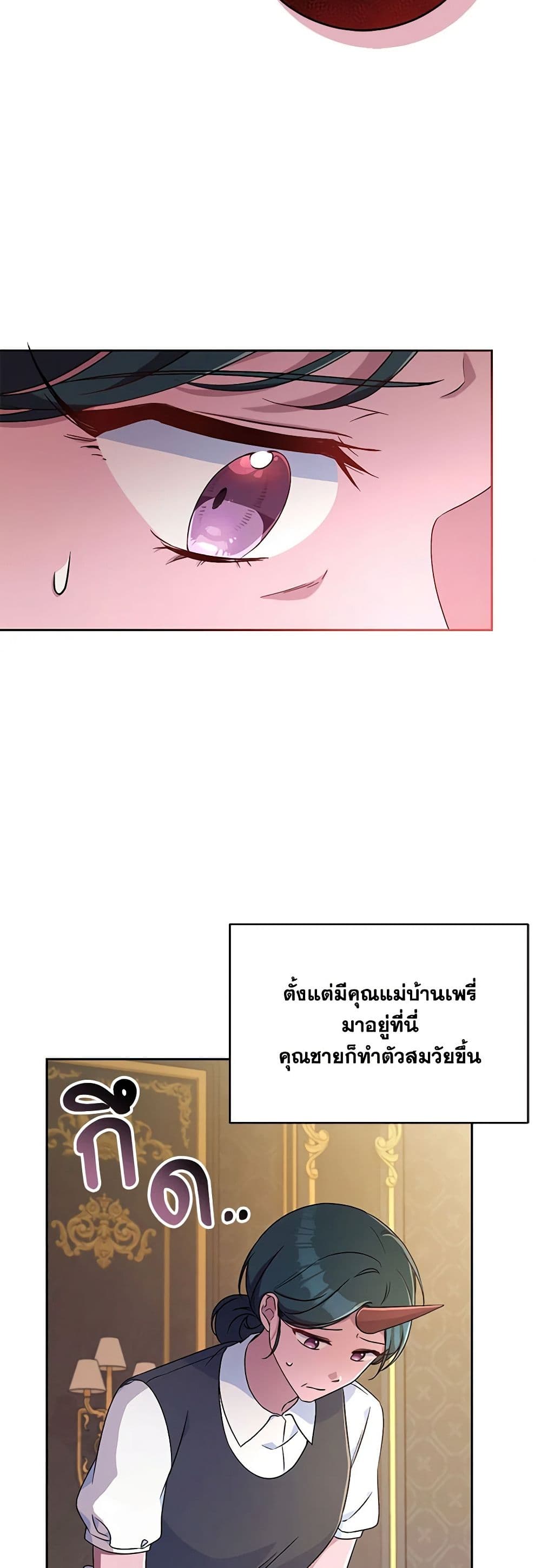 Demon King’s Doll Butler page 16