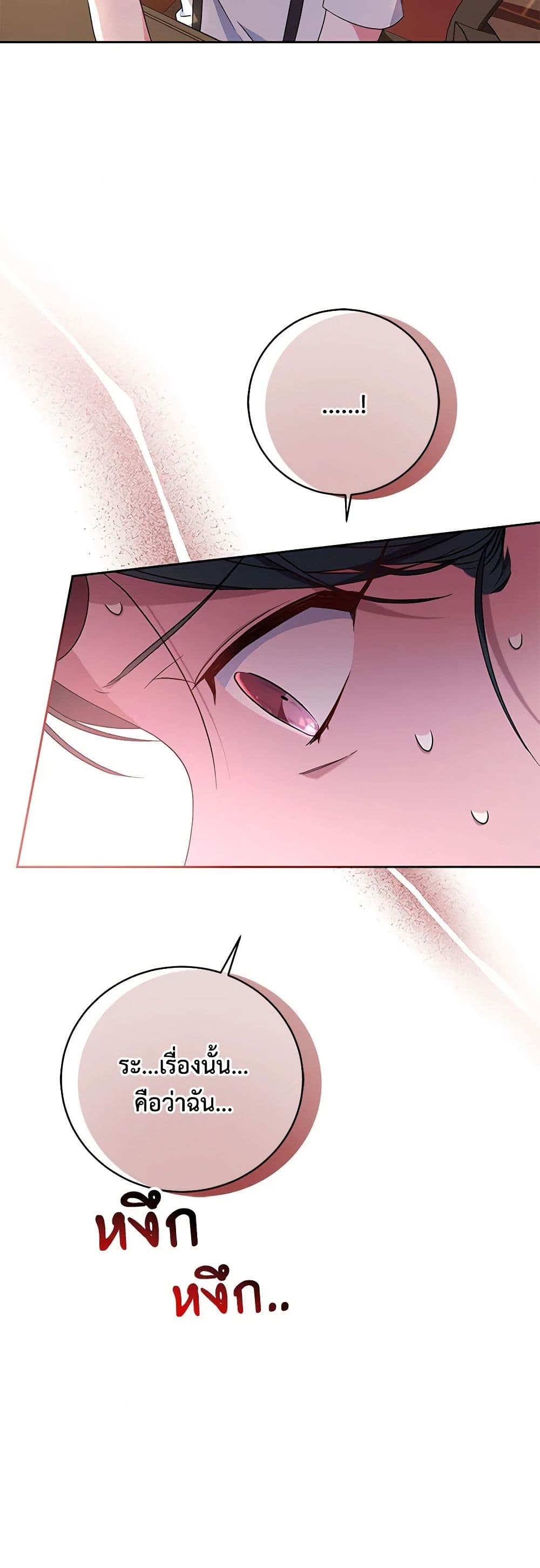 Demon King’s Doll Butler page 24
