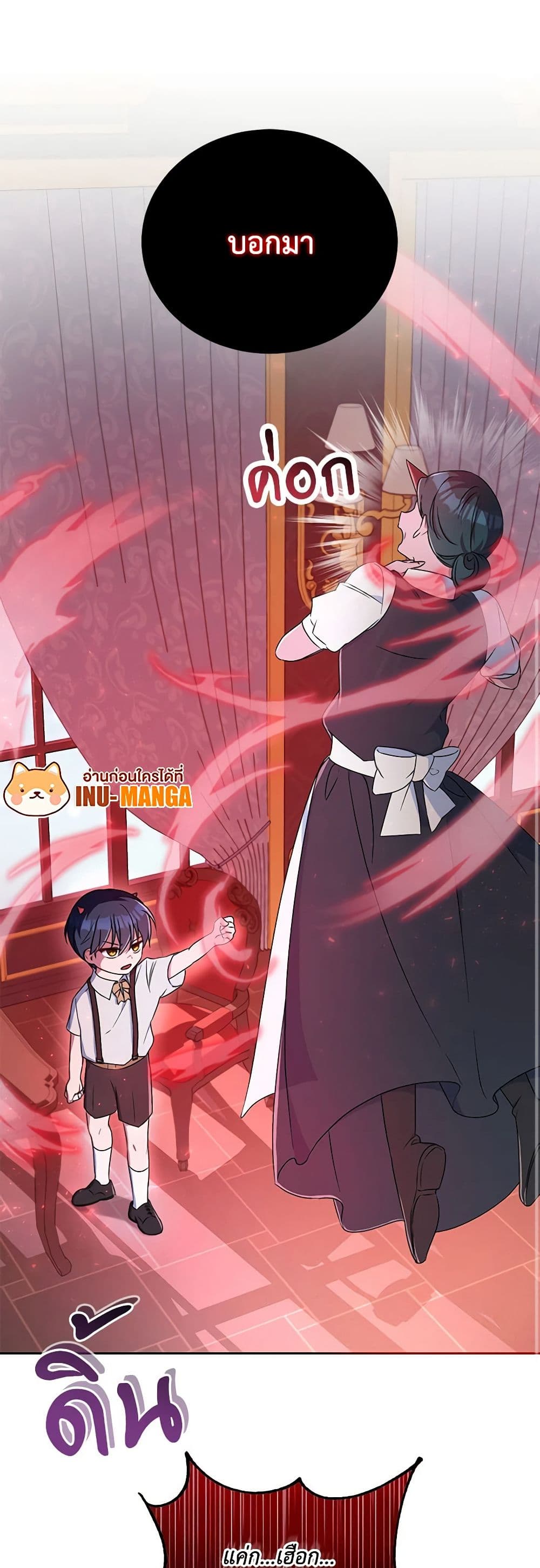 Demon King’s Doll Butler page 25