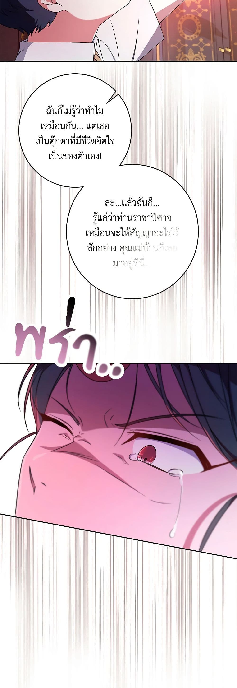 Demon King’s Doll Butler page 28