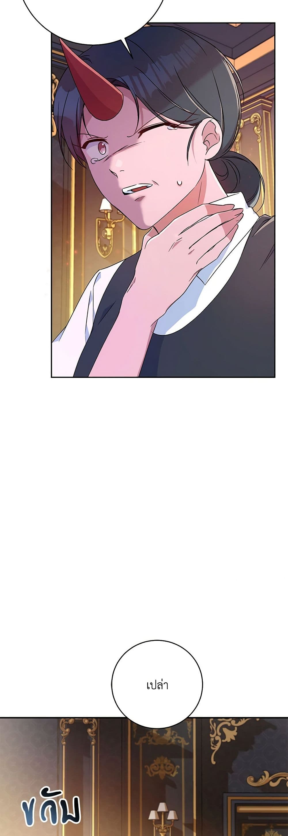 Demon King’s Doll Butler page 30