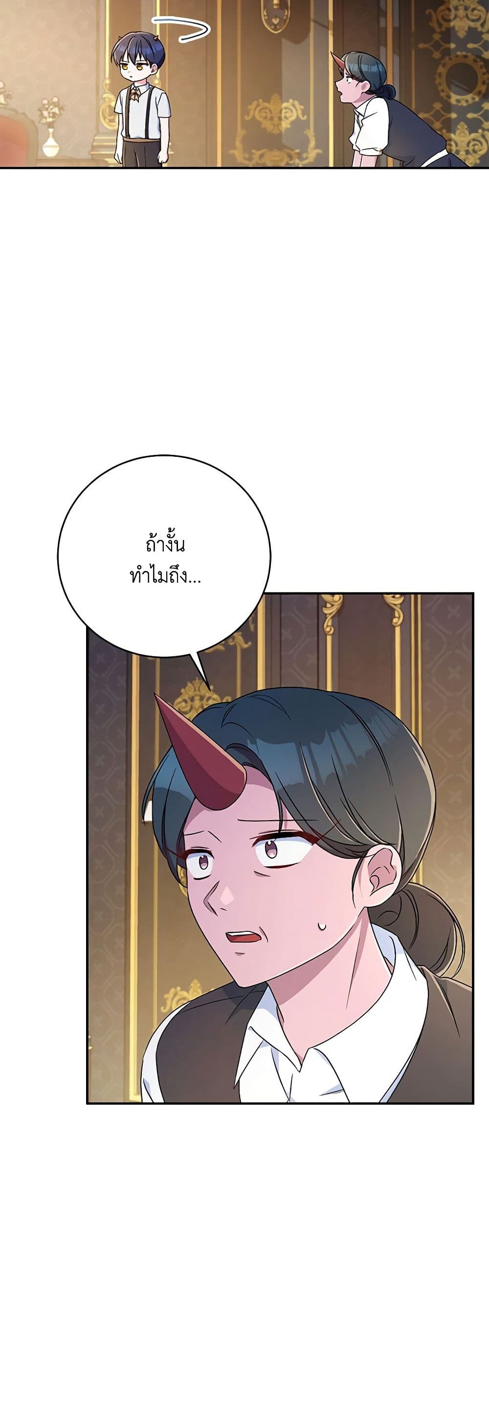 Demon King’s Doll Butler page 31