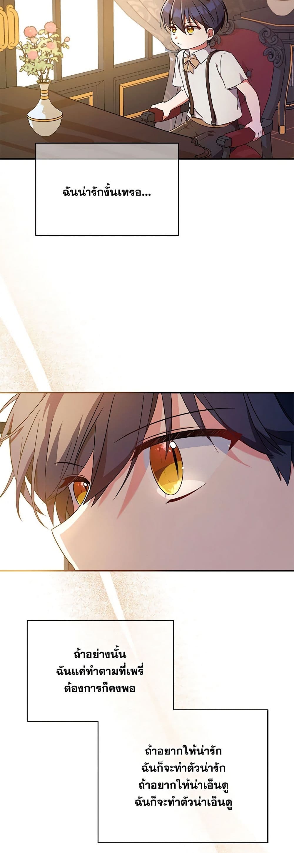 Demon King’s Doll Butler page 34