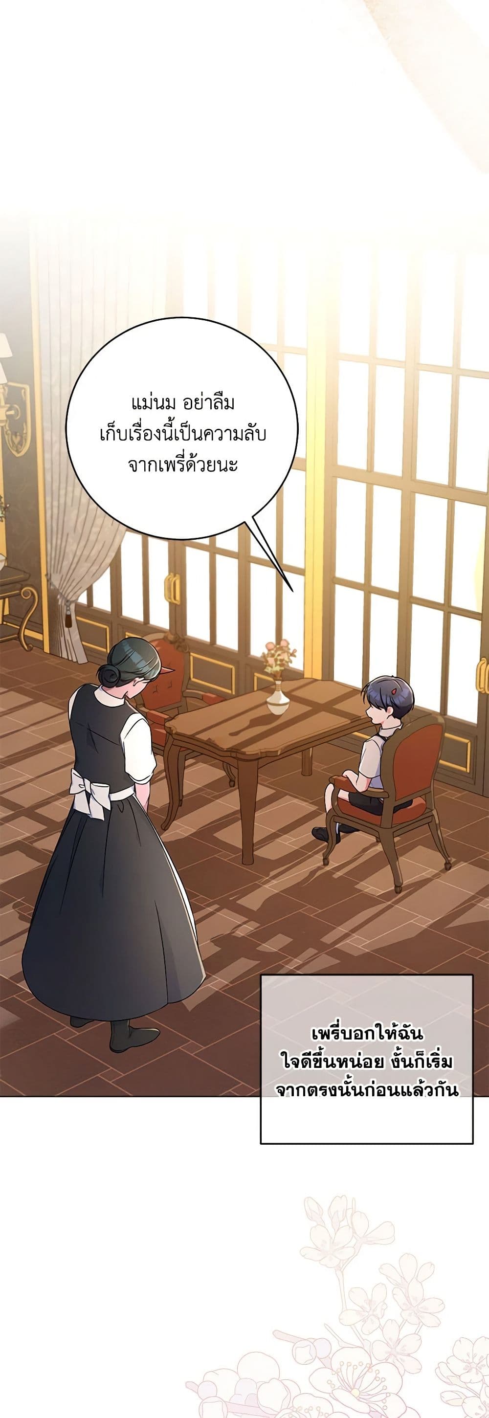 Demon King’s Doll Butler page 35