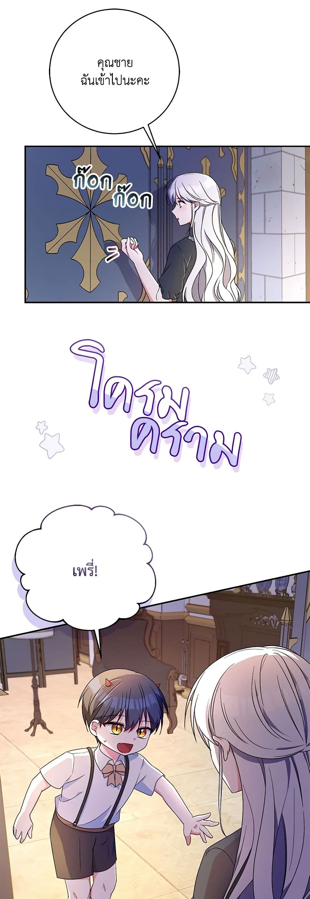 Demon King’s Doll Butler page 38