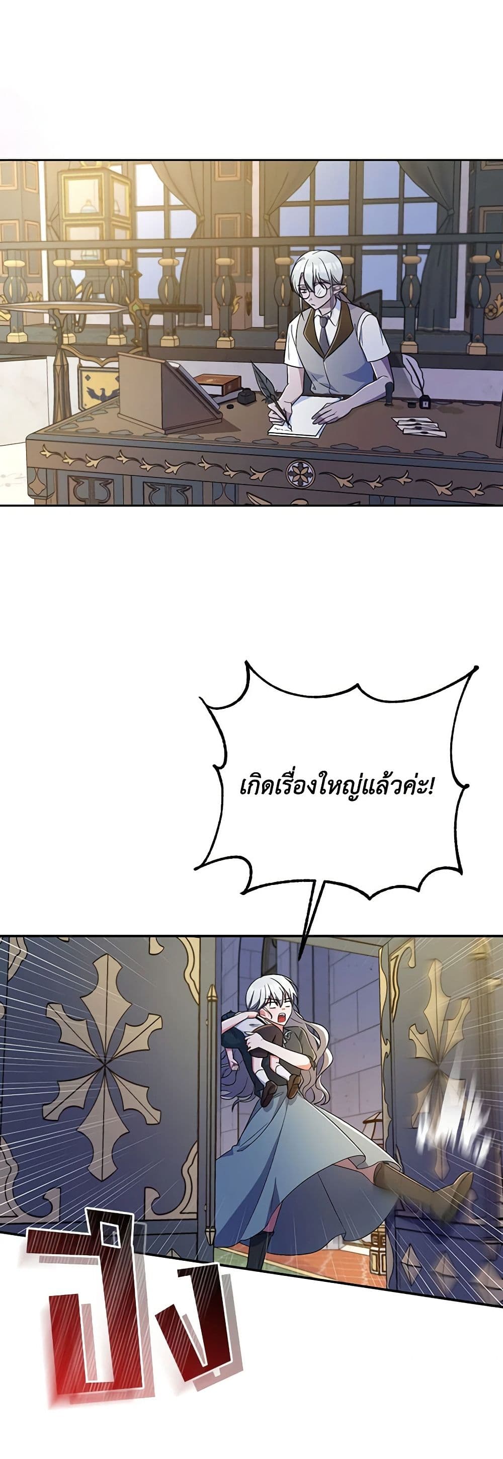 Demon King’s Doll Butler page 43